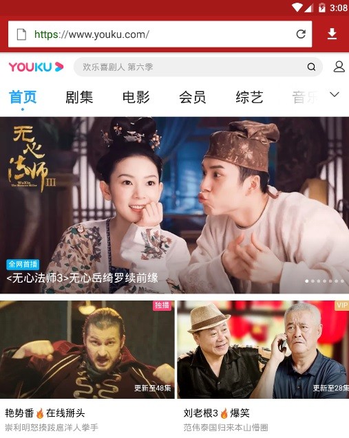 open youku on mobile